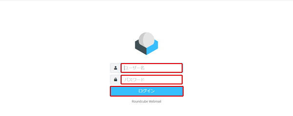 RoundcubeWebmail1.4.11の受信確認-2.png