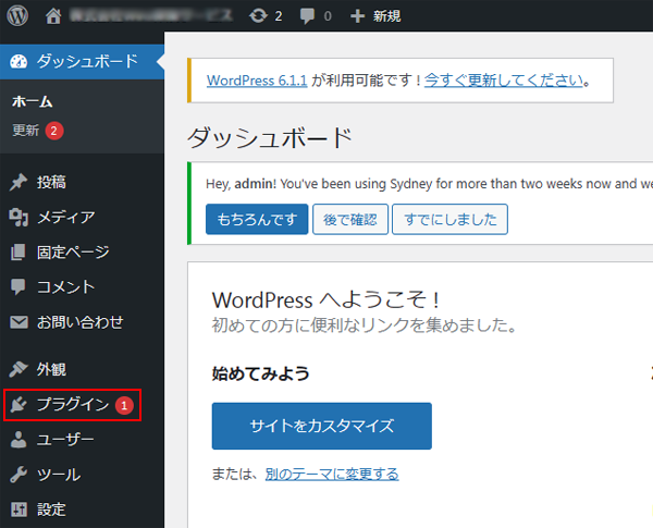 AllinOneSEOのインストール-2.png