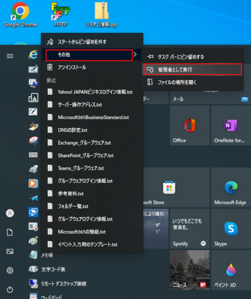 Windows10のHOSTSファイルの設定-3.png