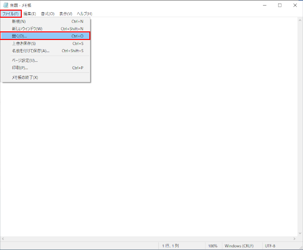 Windows10のHOSTSファイルの設定-5.png