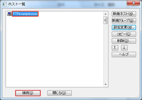 FFFTP Ver1.97bのFTP設定-10.png