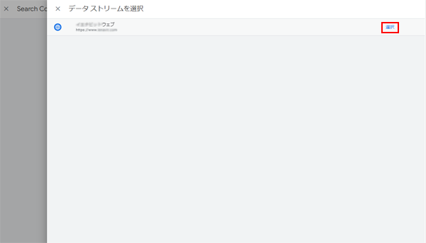 Googleアナリティクス(GA4)とGoogleサーチコンソールの連携-9.png