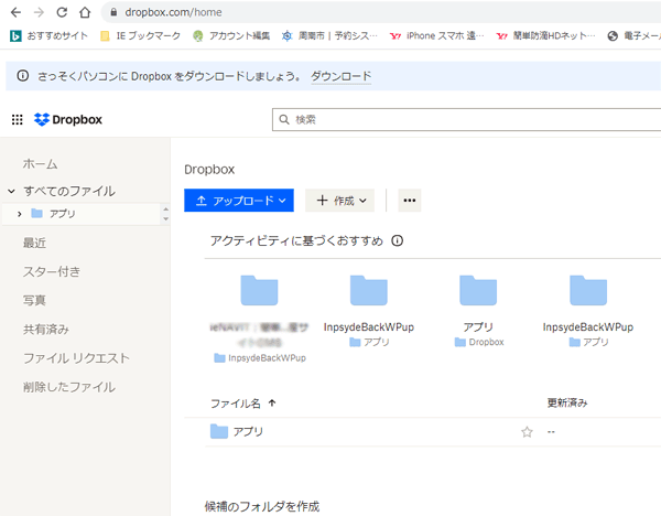 BackWPupの使い方(自動バックアップ)-26.png
