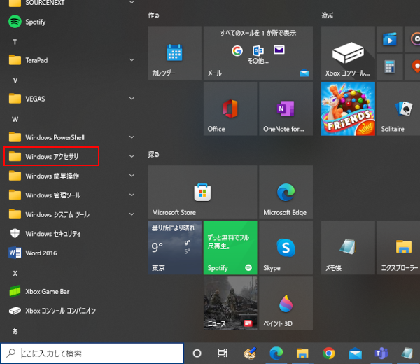 Windows10のHOSTSファイルの設定-2.png