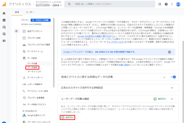Googleアナリティクス(GA4)利用開始-19.png