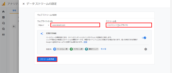 Googleアナリティクス(GA4)利用開始-10.png