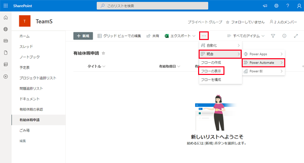 SharePointでワークフローの構築手順-37.png