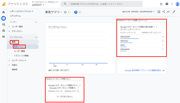 Googleアナリティクス(GA4)とGoogleサーチコンソールの連携確認-4.png