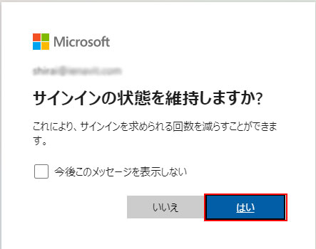 Microsoft365にログイン-4.png