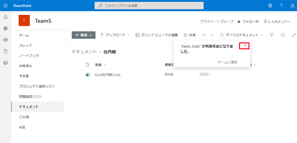 SharePointのチームサイトの作り方-13.png