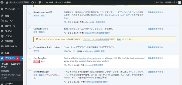 ファイルをアップロードしてインストール-5.png