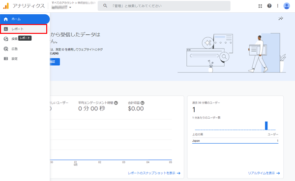 Googleアナリティクス(GA4)の基本的な使い方-3.png