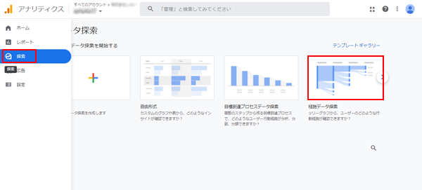Googleアナリティクス(GA4)の基本的な使い方-7.png