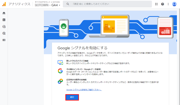 Googleアナリティクス(GA4)利用開始-15.png