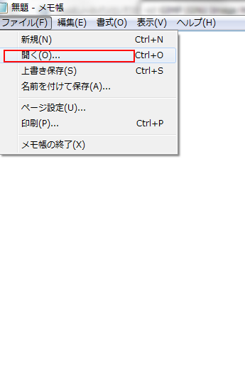 Windows7のHOSTSファイルの設定-5.png