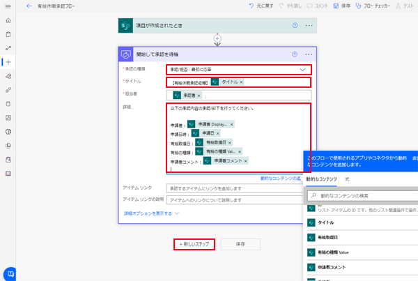 SharePointでワークフローの構築手順-43.png