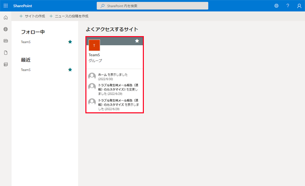 SharePointでワークフローの構築手順-3.png