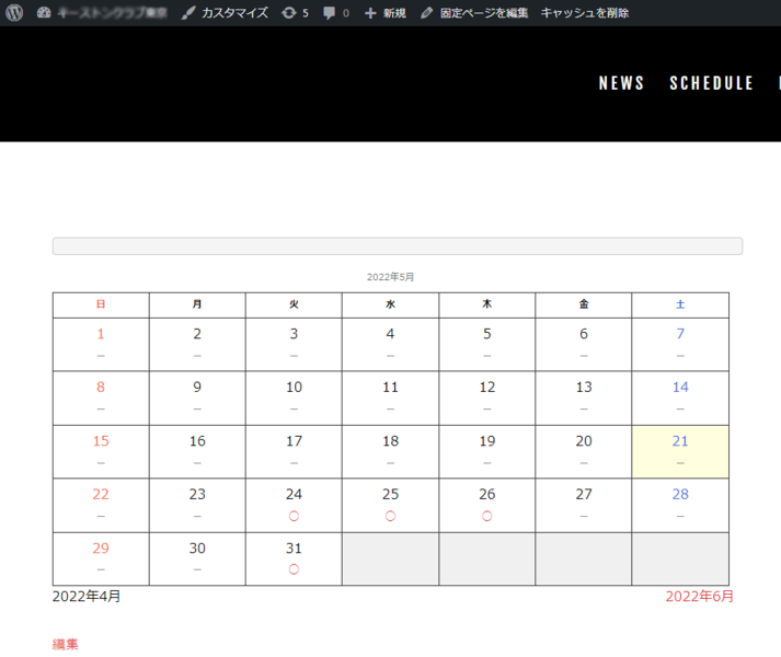 MTS-Simple-Booking-Cの設定-14.png