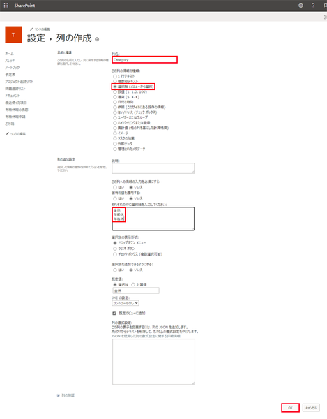 SharePointでワークフローの構築手順-21.png