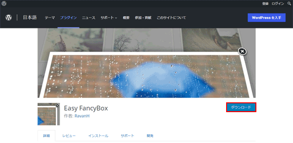 ファイルをアップロードしてインストール-1.png