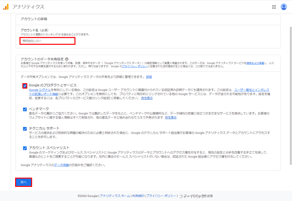 Googleアナリティクス(GA4)利用開始-4.png