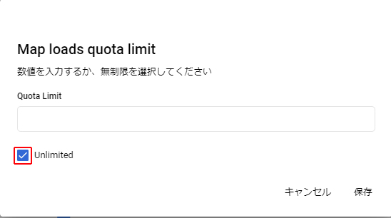 GoogleMapsAPIの表示回数を制限-7.png