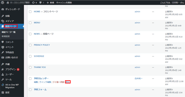 MTS-Simple-Booking-Cの設定-13.png