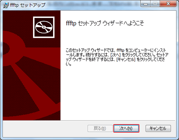 FFFTP Ver1.97bのFTP設定-3.png