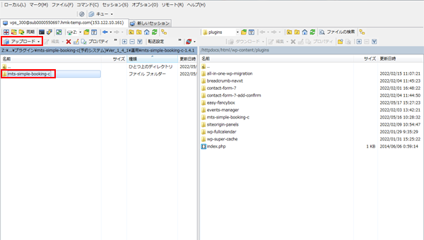 MTS-Simple-Booking-Cの設定-3.png