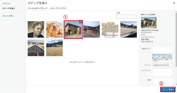 ElementorWebsiteBuilderの使い方-10.png