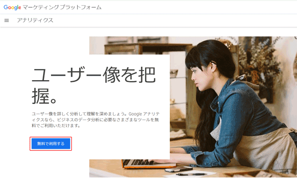 Googleアナリティクス(GA4)利用開始-2.png