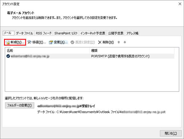 Outlook2019のメールアカウント設定-5.png