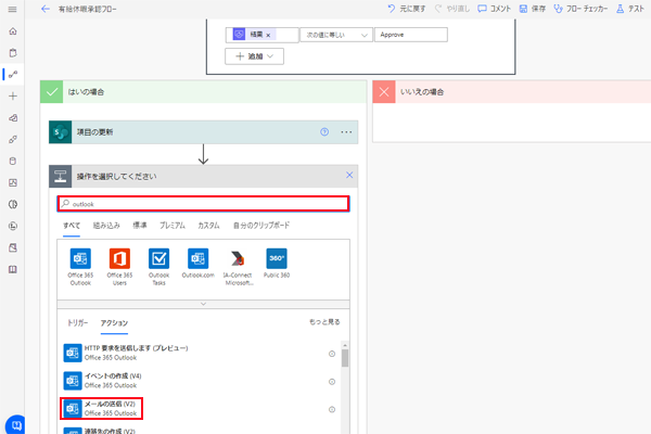 SharePointでワークフローの構築手順-48.png