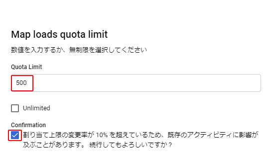 GoogleMapsAPIの表示回数を制限-8.png