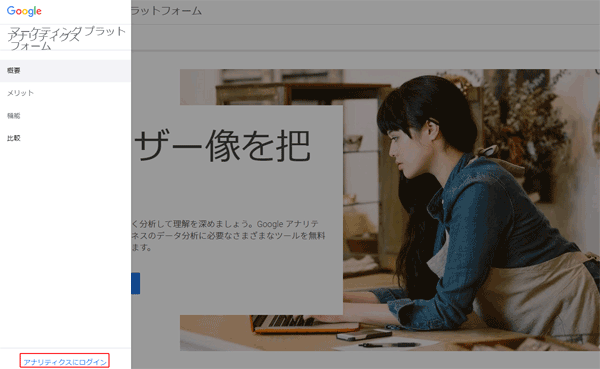 Googleアナリティクス(GA4)とGoogleサーチコンソールの連携-2.png