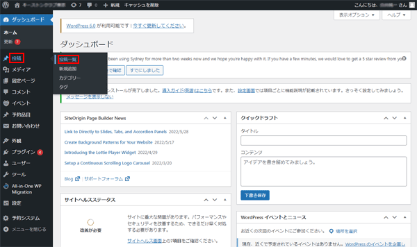 更新履歴の管理-2.png