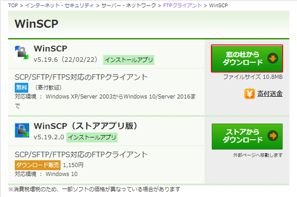 WinSCP Ver5.9.5のFTP設定-1.png