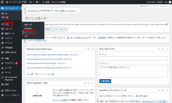 カテゴリーの削除-2.png