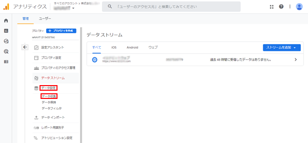 Googleアナリティクス(GA4)利用開始-13.png