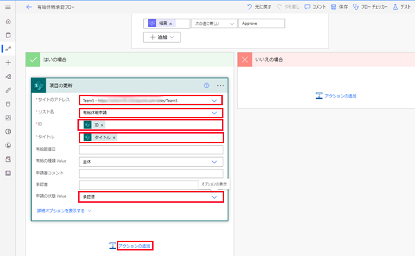 SharePointでワークフローの構築手順-47.png