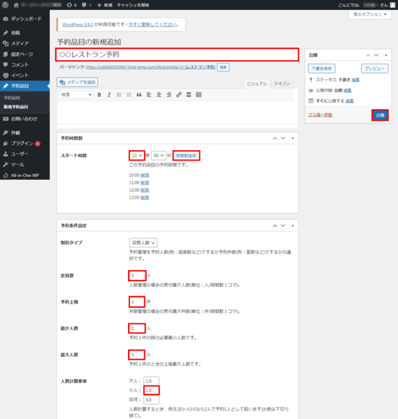 MTS-Simple-Booking-Cの設定-7.png
