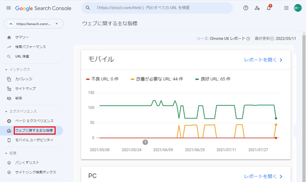 Googleサーチコンソールの基本的な使い方-9.png