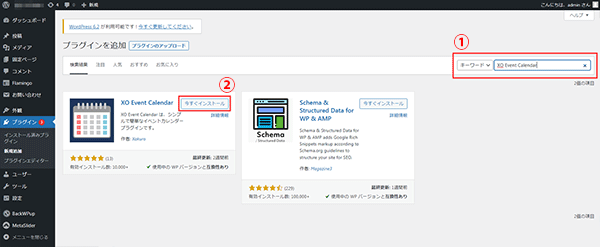 XoEventCalendarのインストール3.png