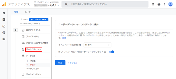 既存のアナリティクス(UA)を導入済みの場合-16.png