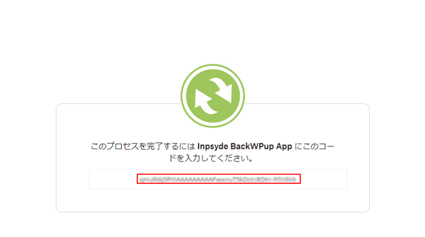 BackWPupの使い方(自動バックアップ)-29.png