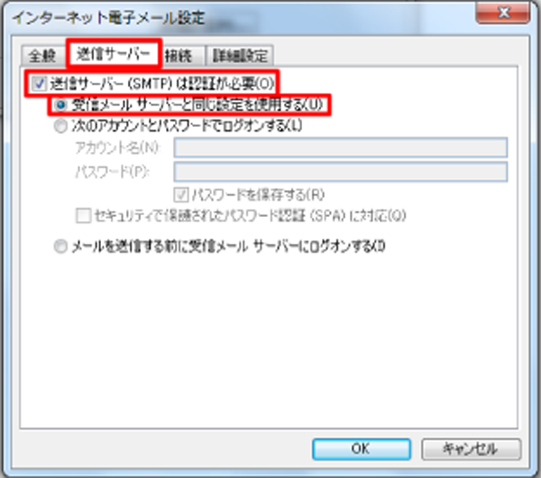 Outlook2010のメールアカウント設定-6.png
