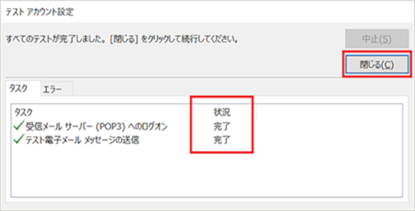 Outlook2019のメールアカウント設定-11.png