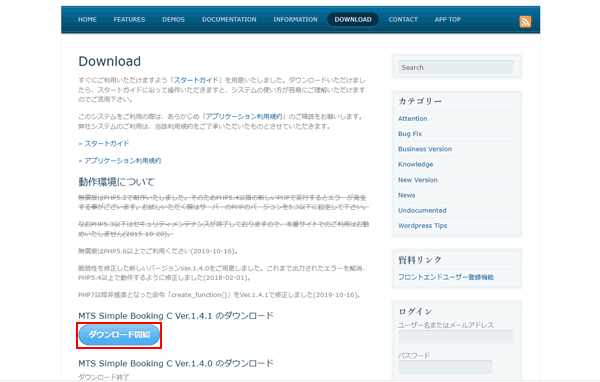 MTS-Simple-Booking-Cの設定-1.png