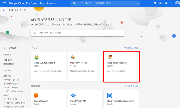 GoogleMapsAPIの表示回数を制限-3.png