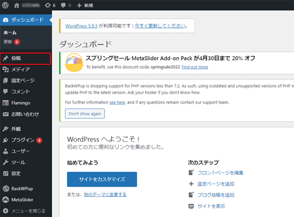 記事の投稿-2.png